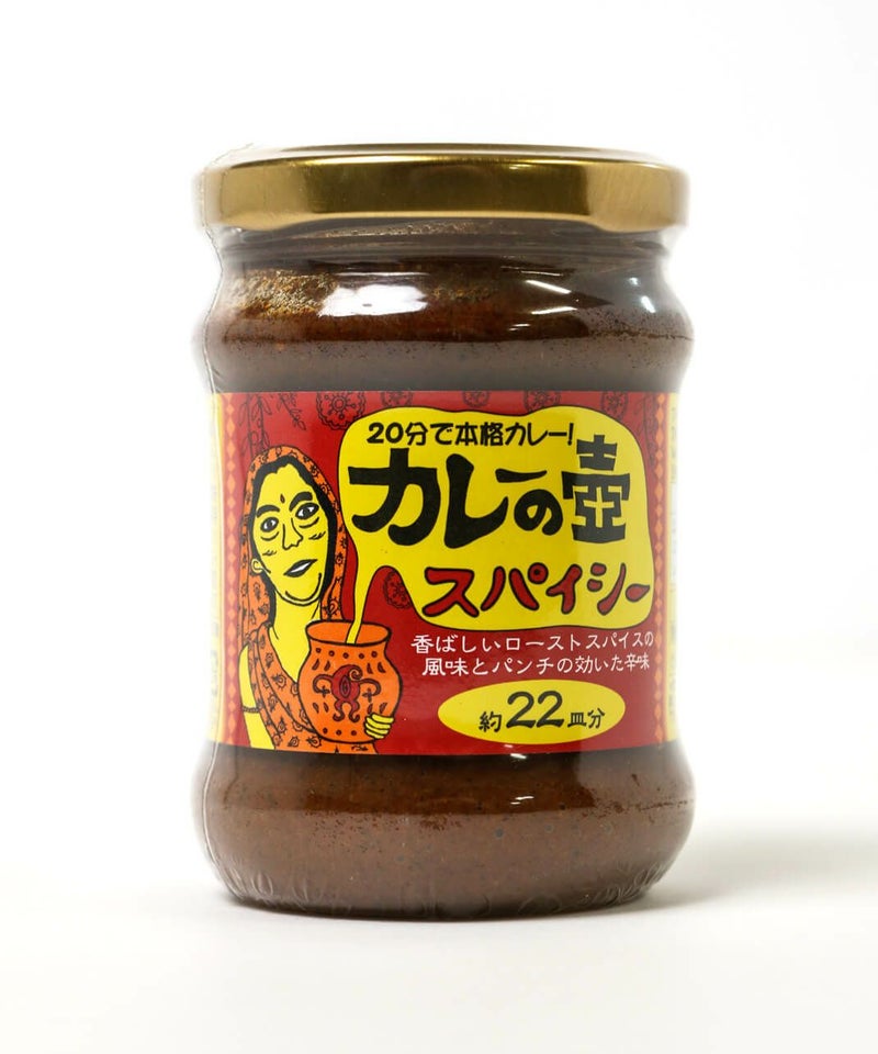 第3世界ショップ / カレーの壷 (マイルド・ミディアム・スパイシー) 4