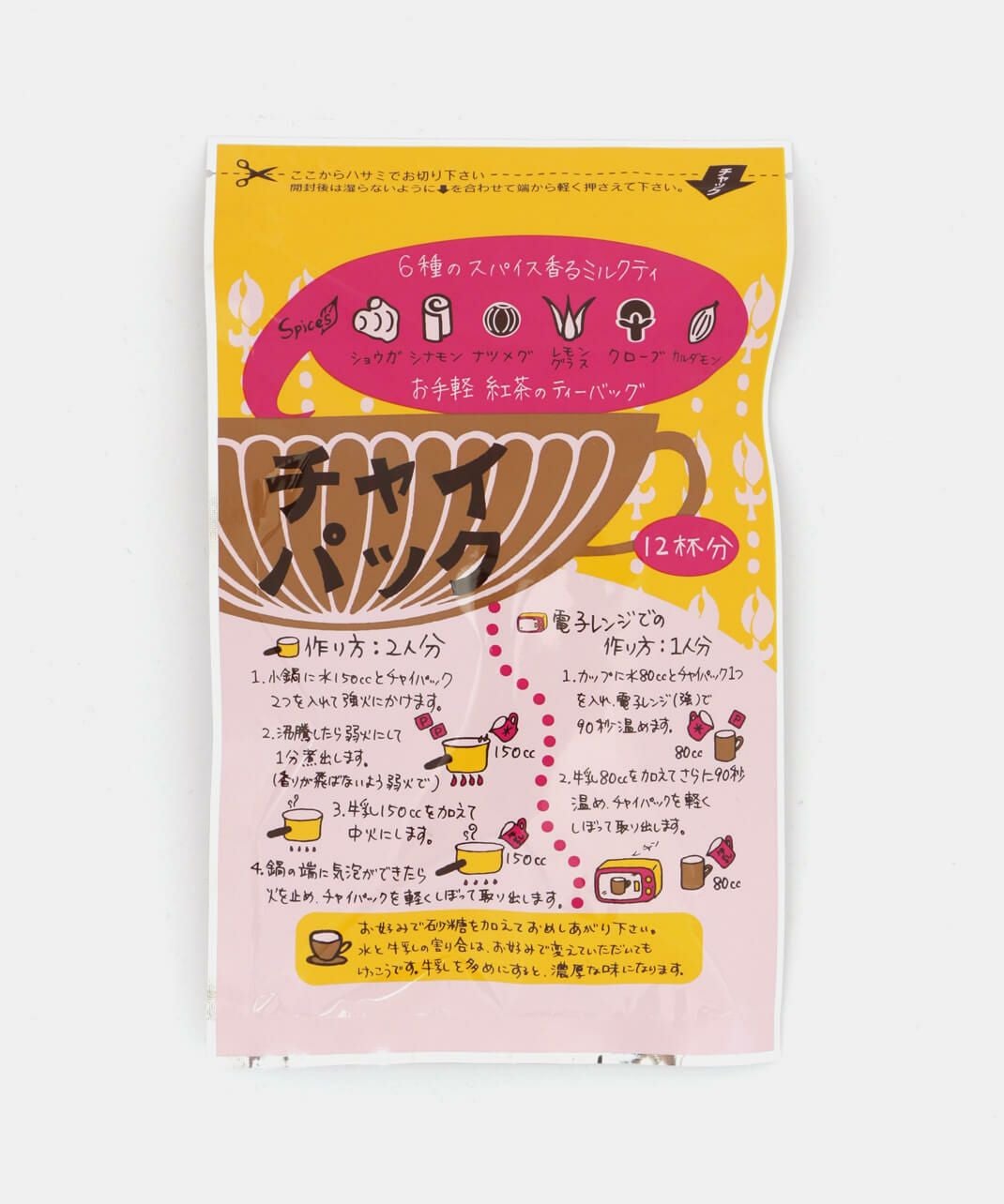 第3世界ショップチャイパック 12袋入り | mumokutekiオンラインストア