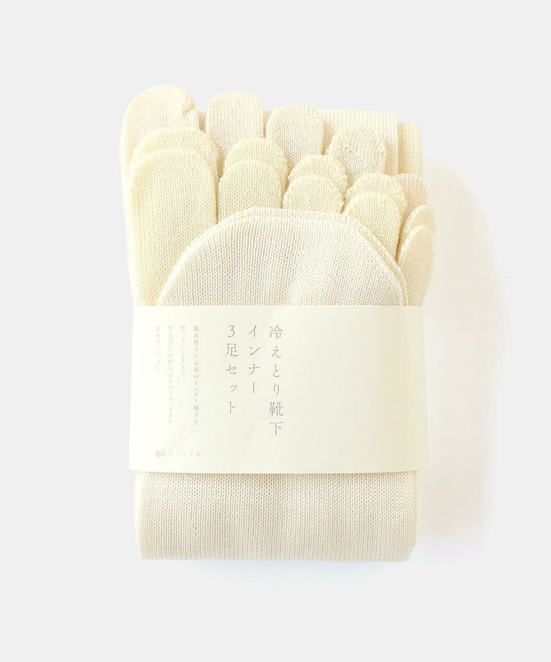 くらしきぬ / 冷えとり靴下 インナー3足セット_1