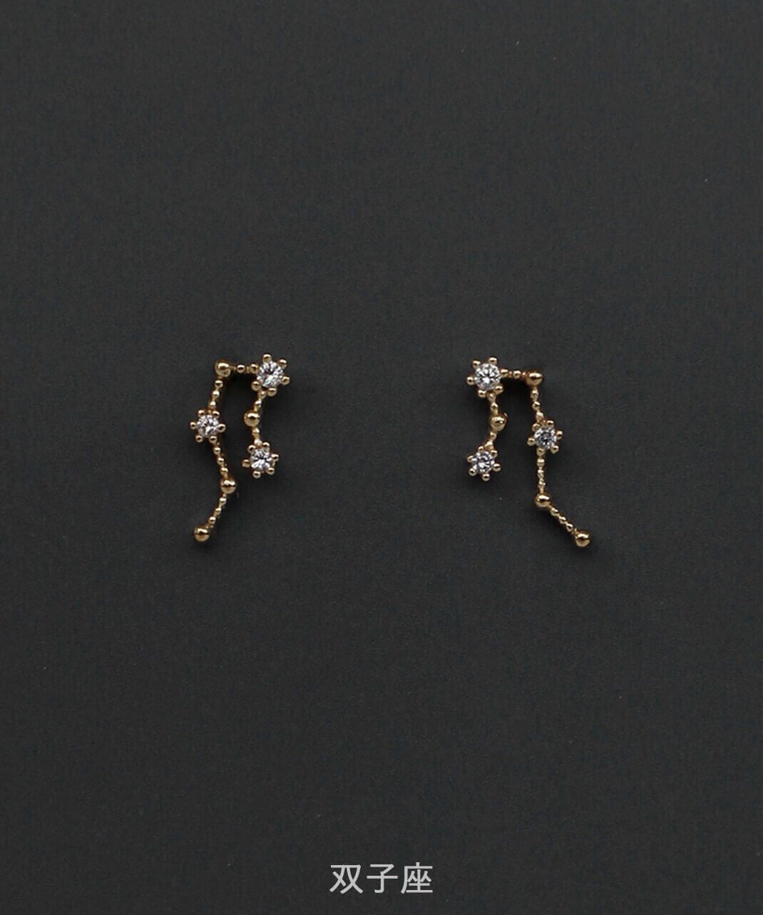 双子座