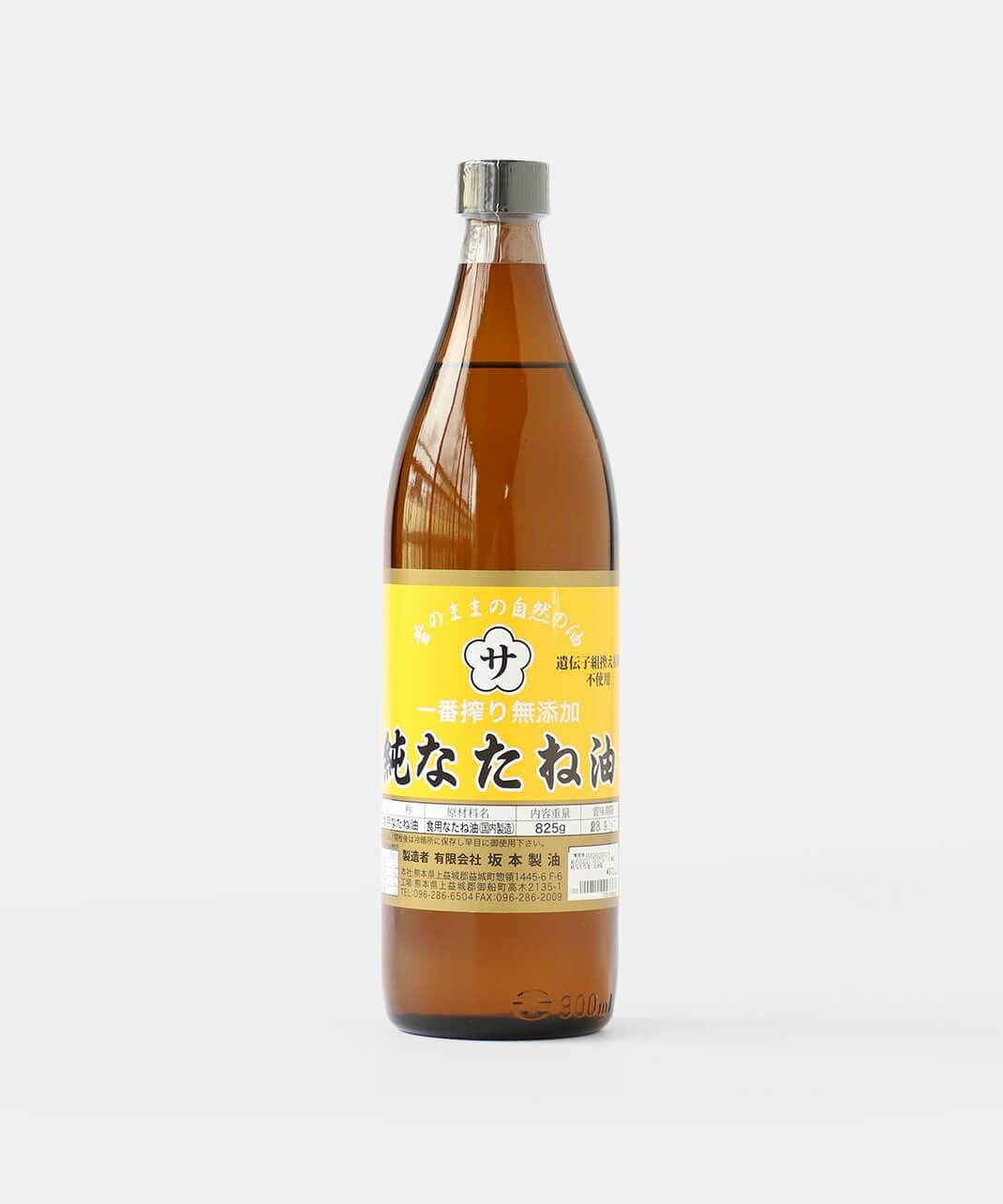 坂本製油純なたね油 五合瓶 | mumokutekiオンラインストア