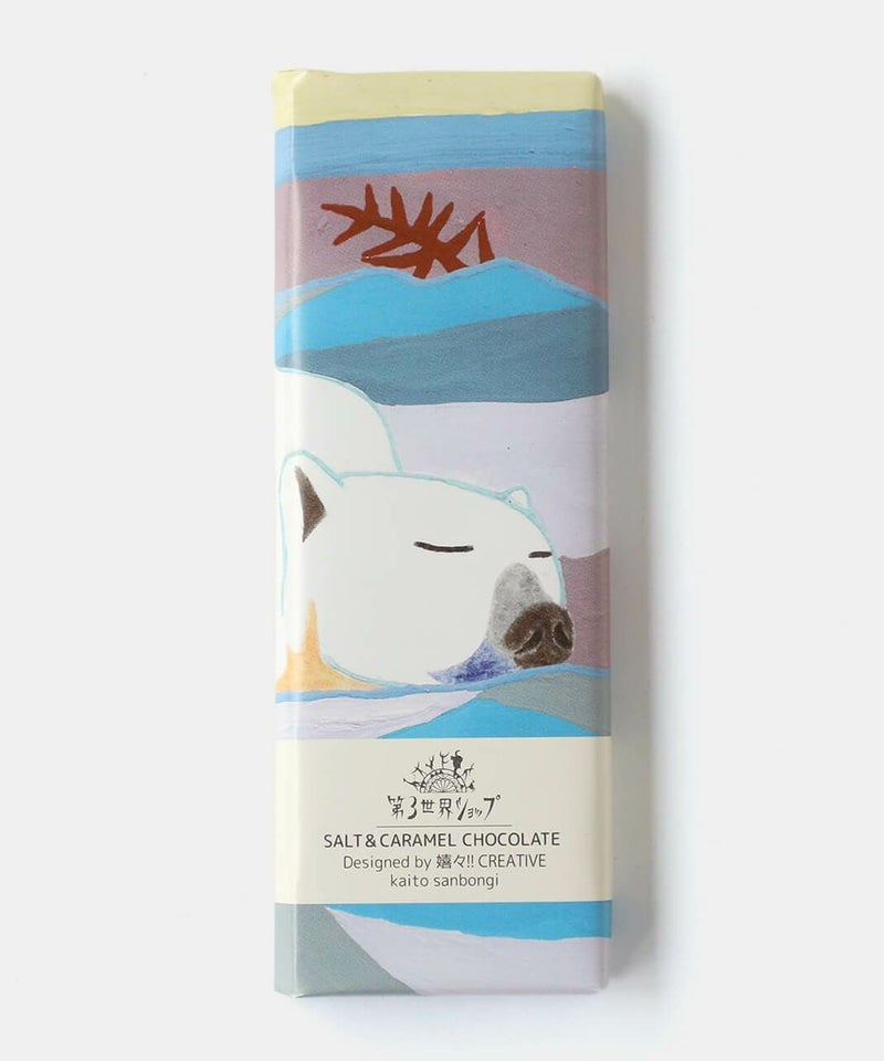 ソルト＆キャラメル