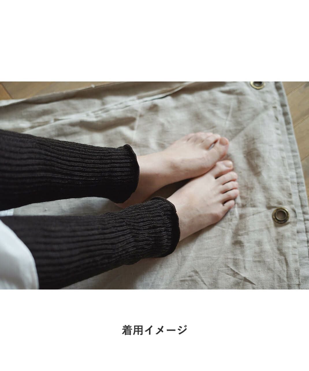memeriシルクウール2重編レッグウォーマー | mumokutekiオンラインストア