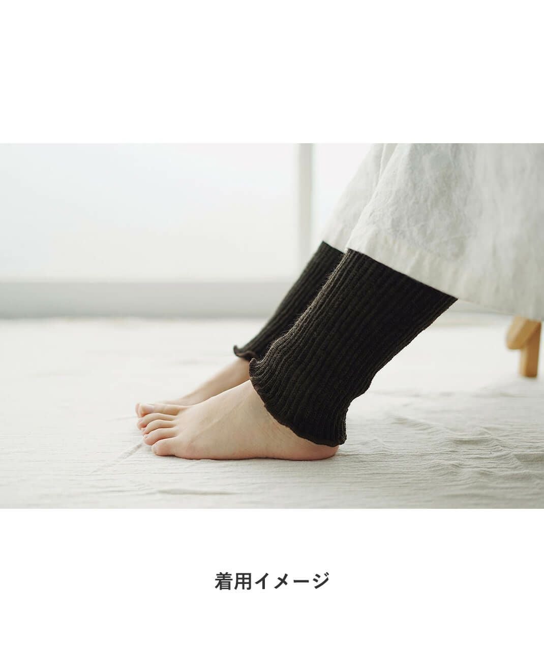 memeriシルクウール2重編レッグウォーマー | mumokutekiオンラインストア