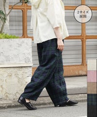 mumokuteki 長さが選べる2サイズ展開の リネンコクーンパンツ