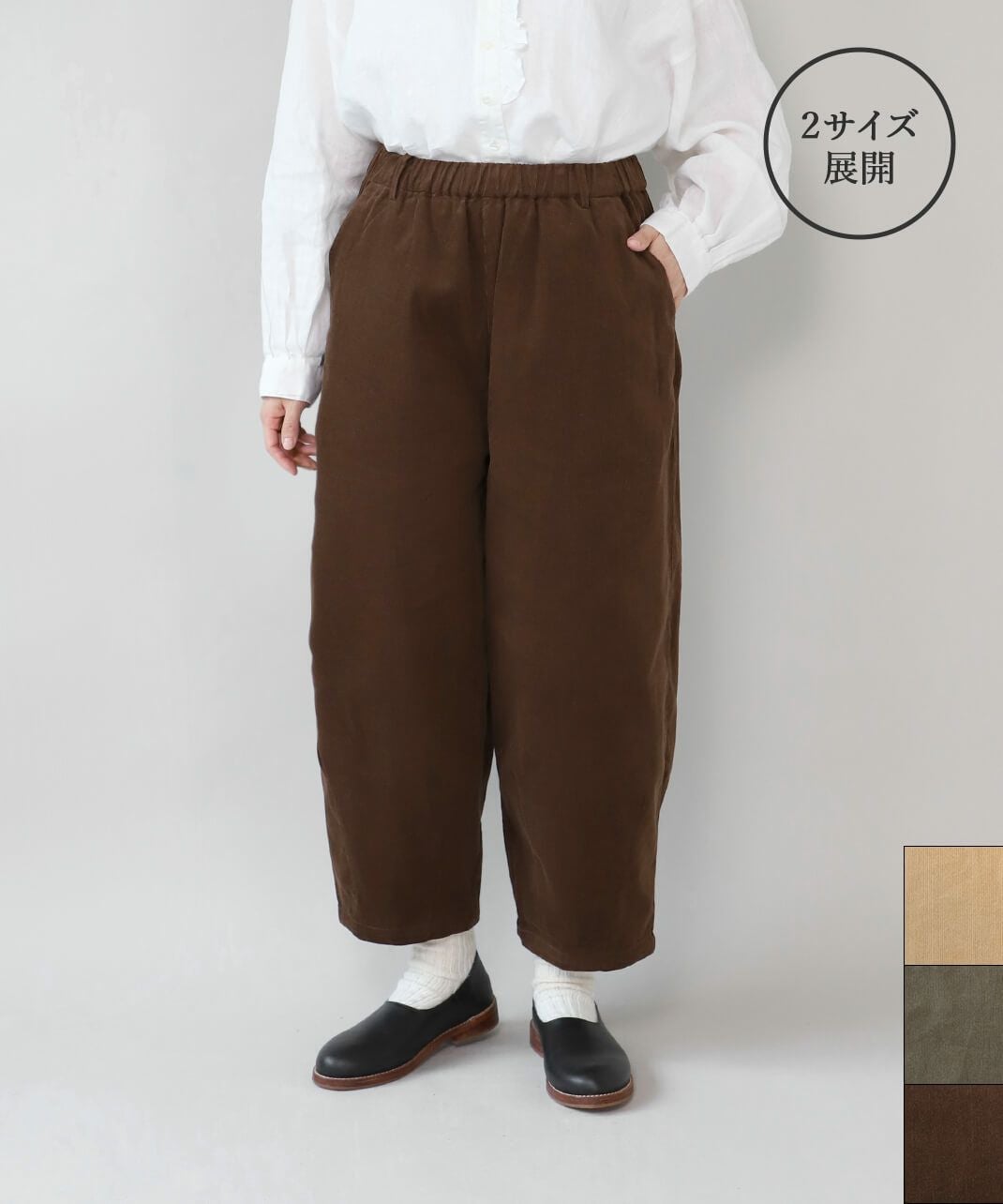 30%off】mumokuteki長さが選べる2サイズ展開のコーデュロイコクーン