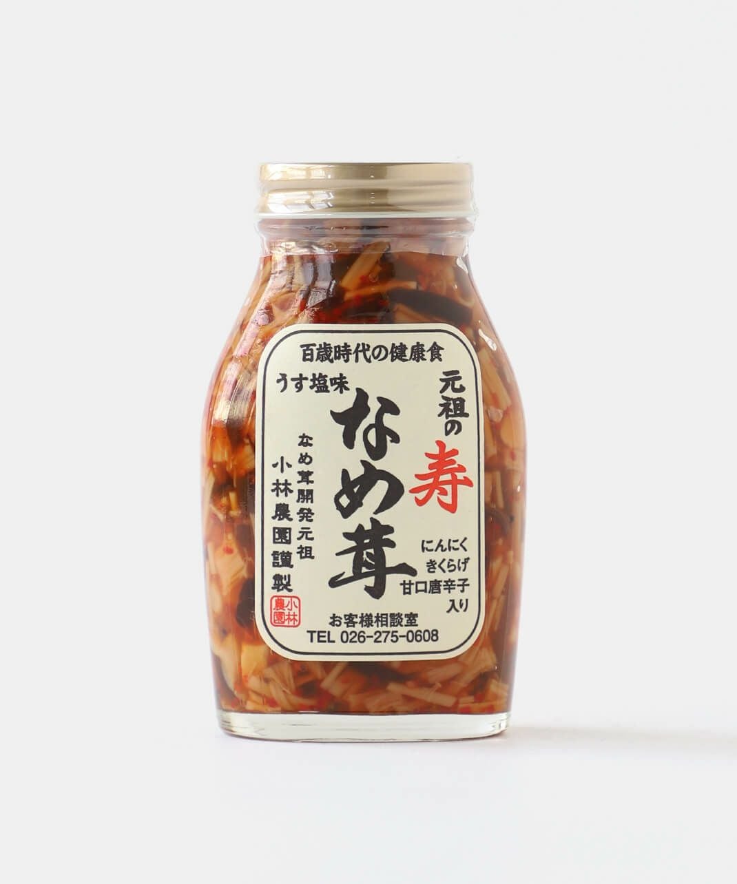 小林農園元祖のなめ茸寿なめ茸・本辛なめ茸・野生種なめ茸