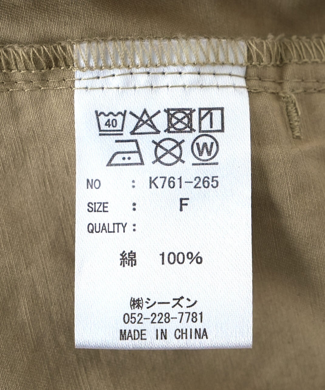 Bliss bunchコットンツイルのサイドフリルパンツ | mumokuteki